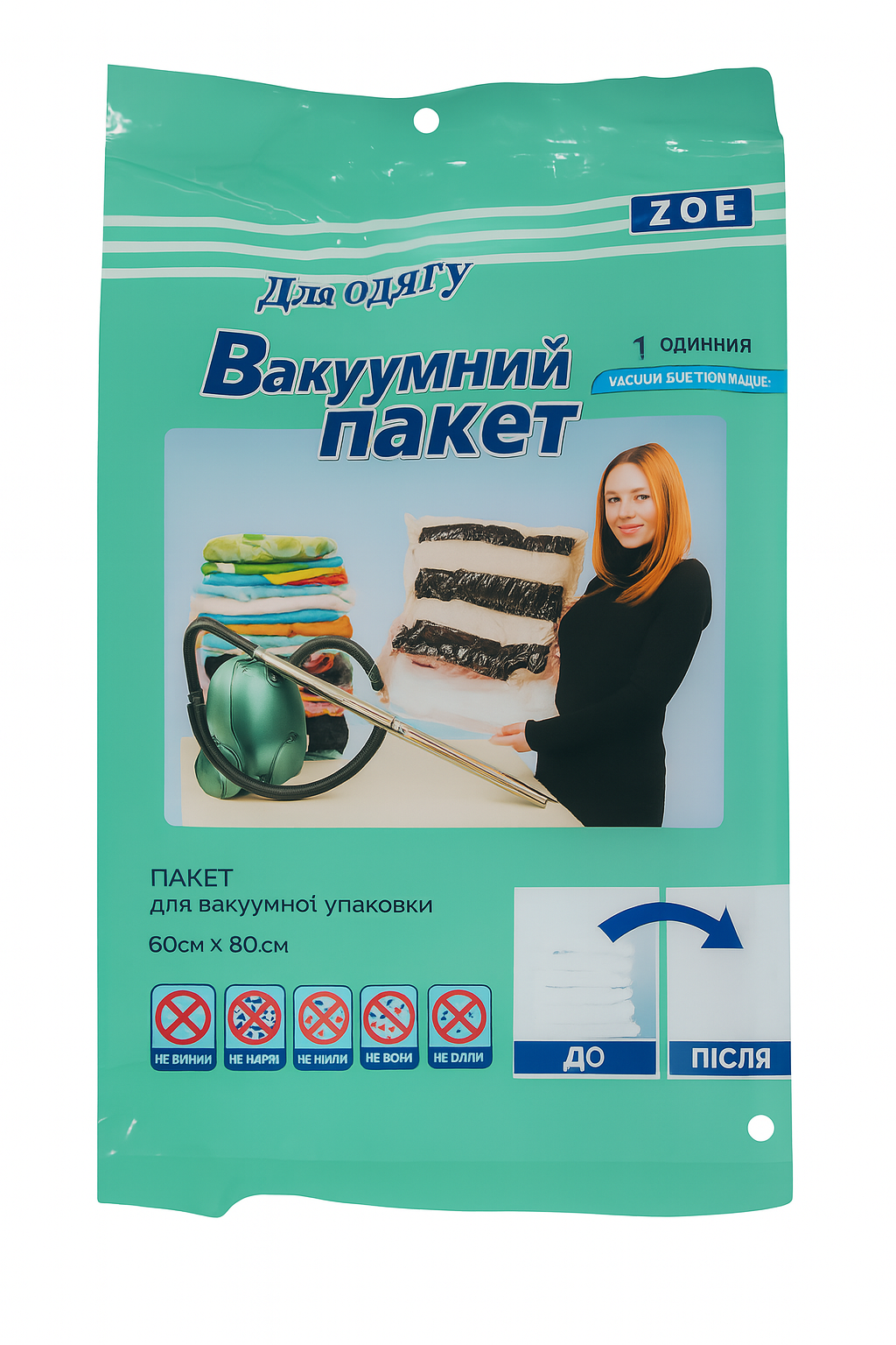 Пакет вакуумний Stenson R26092 для одягу 50x60 см (571262)