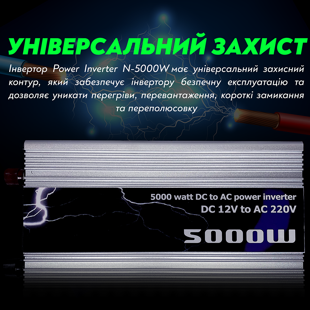 Автомобильный инвертор Power Inverter N-5000 с модифицированным синусом W 5000 Ватт 5000 W (109) - фото 6