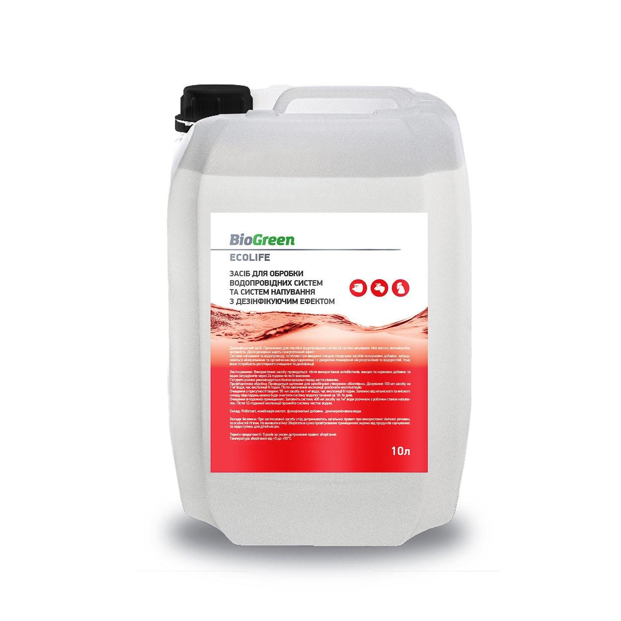 Засіб для обробки водопровідних систем та систем напування з дезінфікуючим ефектом 10 л (F000024)
