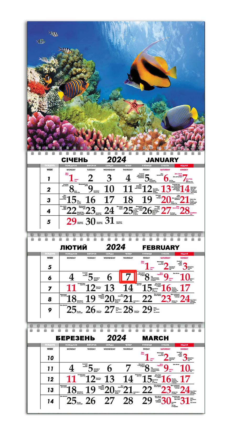 Календарь квартальный на 2024 год APRIORI Рыбы Красное Море/Море/Made in Ukraine 30х61 см (UA2099)