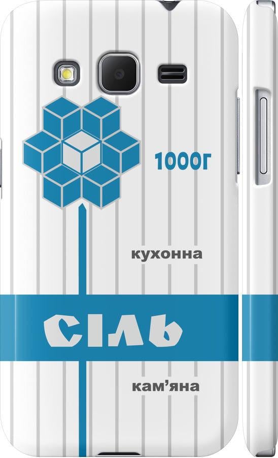 Чехол на Samsung Galaxy Core Prime VE G361H Соль UA (5625c-211-42517)