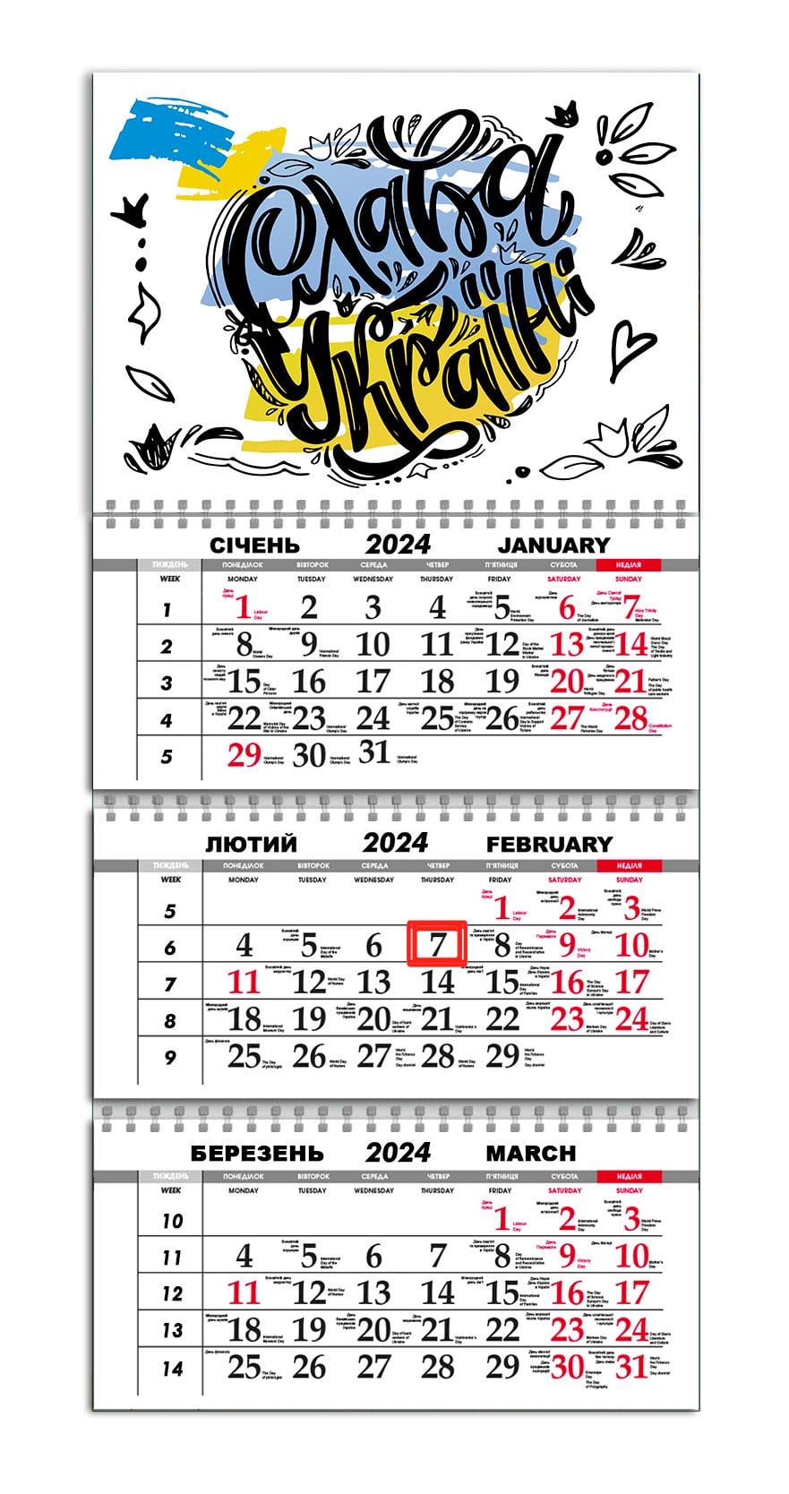 Календарь квартальный на 2024 год APRIORI Украинский Мотиватор/"Слава Україні"/Флаг Украины 30х61 см (UA1044) Календарь квартальный на 2024 год APRIORI Украинский Мотиватор/"Слава Україні"/Флаг Украины 30х61 см (UA1044)