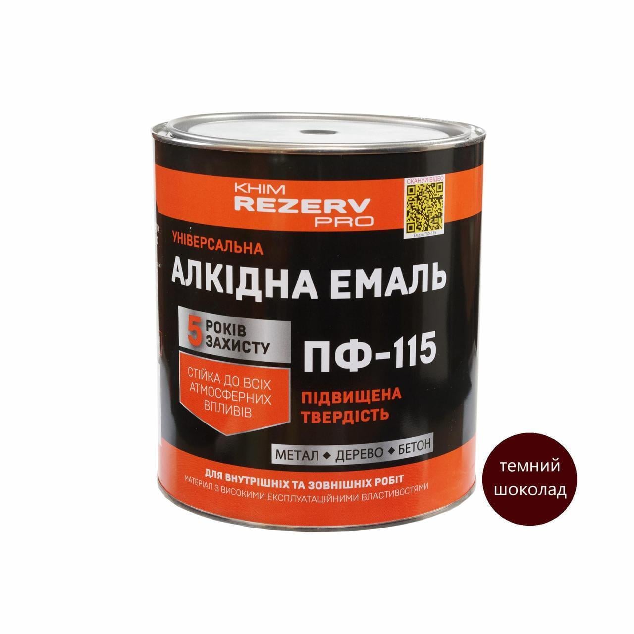 Эмаль алкидная ПФ-115 Khimrezerv PRO 2,8 кг 2 л Темный шоколад