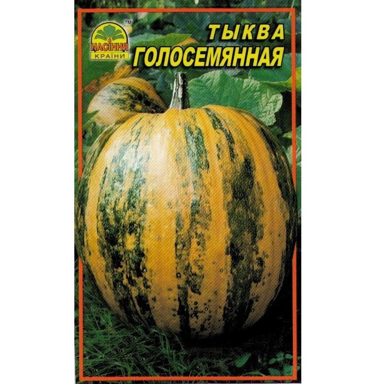 Семена тыквы Насіння країни голосеменной 2 г (1137298717)