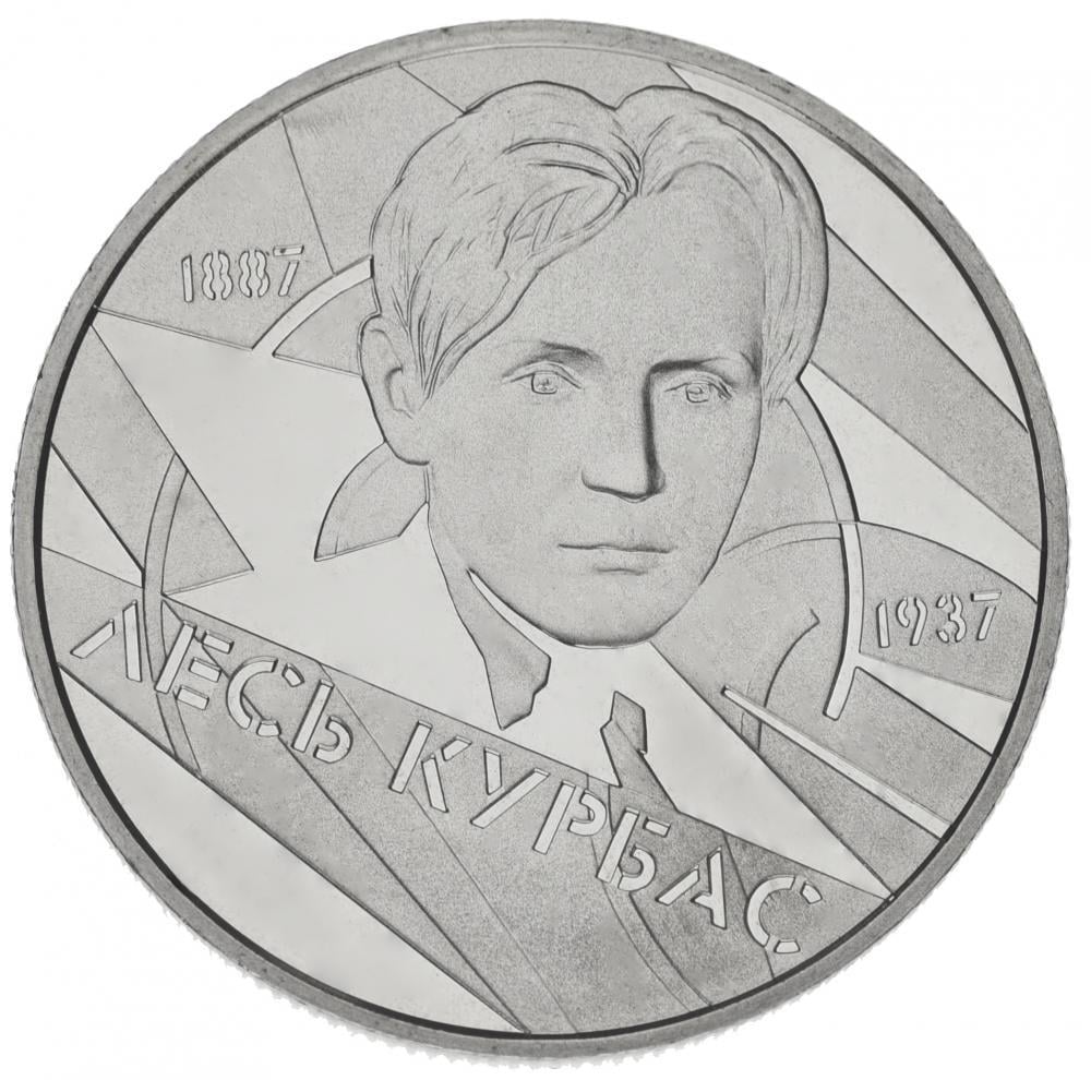 Колекційна монета Україна 2 гривні 2007 "Лесь Курбас" UNC KM 429 (М00830)