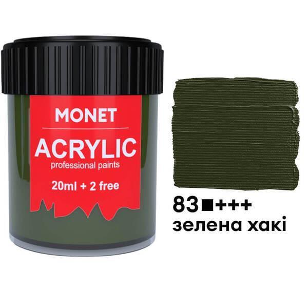 Акриловая краска Monet 83 22 мл Зеленый хаки (2006983) - фото 1 Акриловая краска Monet 83 22 мл Зеленый хаки (2006983) - фото 1