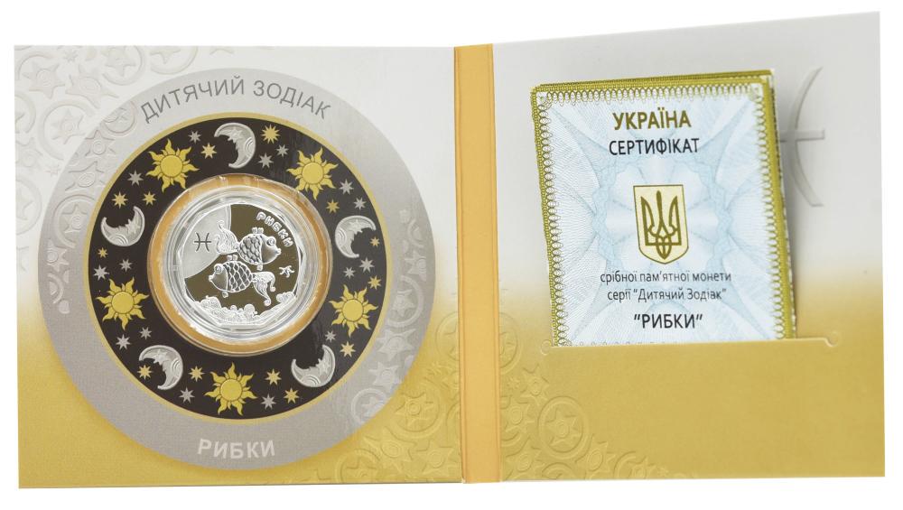 Коллекционная монета Украина 2 гривны 2015 «Детский зодиак-Рыбы» Серебро UNC в сувенирной коробочке KM 753 (М04116)