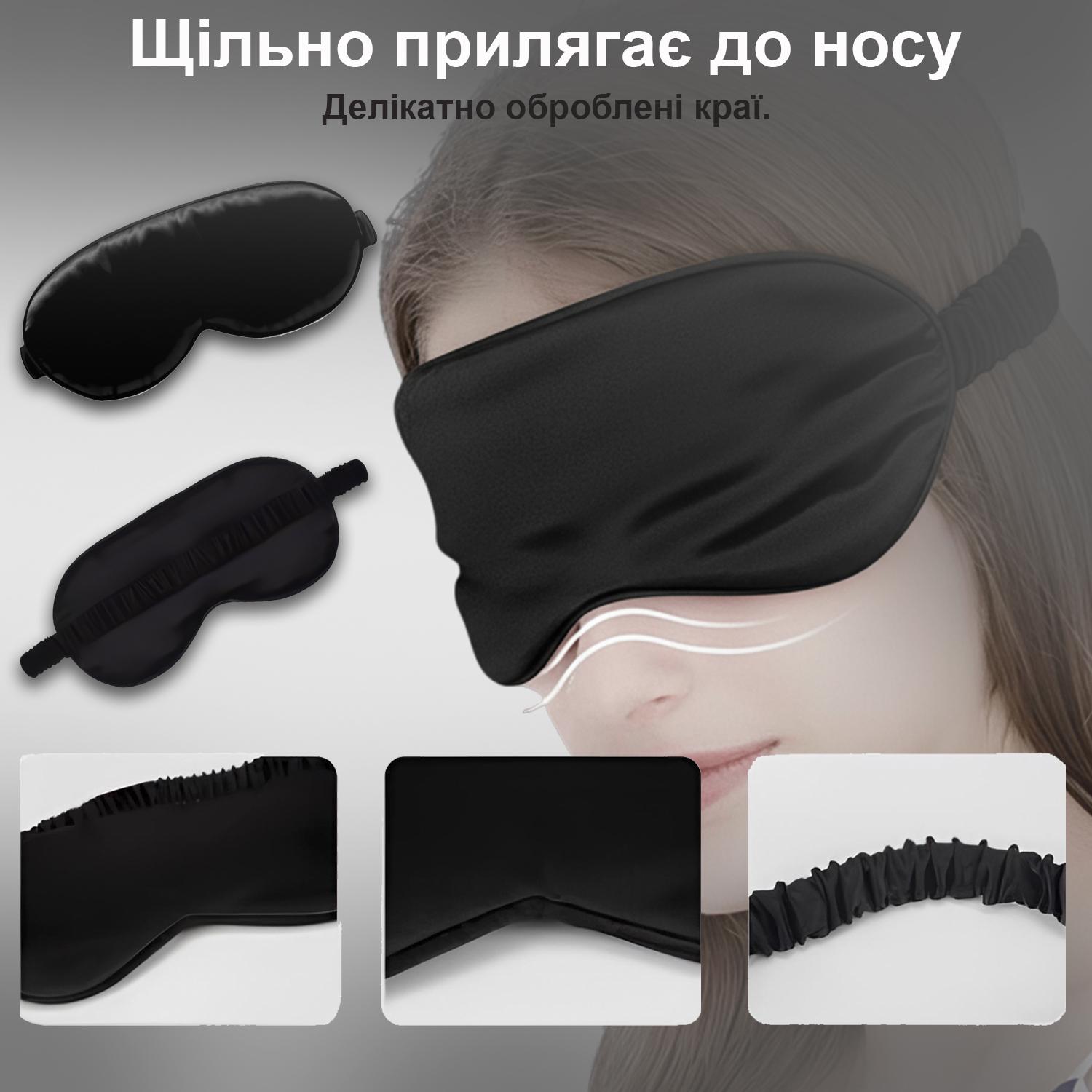 Маска для сна тканевая Черный (58_3_0_1C) - фото 7 Маска для сна тканевая Черный (58_3_0_1C) - фото 7