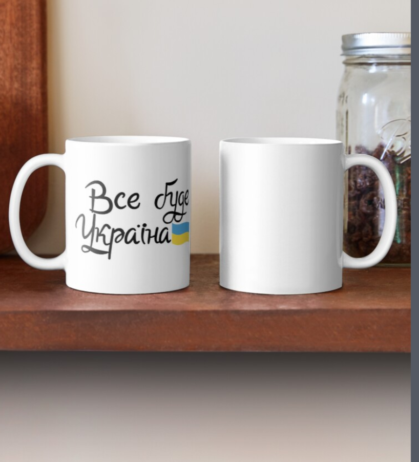 Чашка керамічна з принтом "Все буде Україна" 330 мл Білий (УКР152Ч) - фото 2