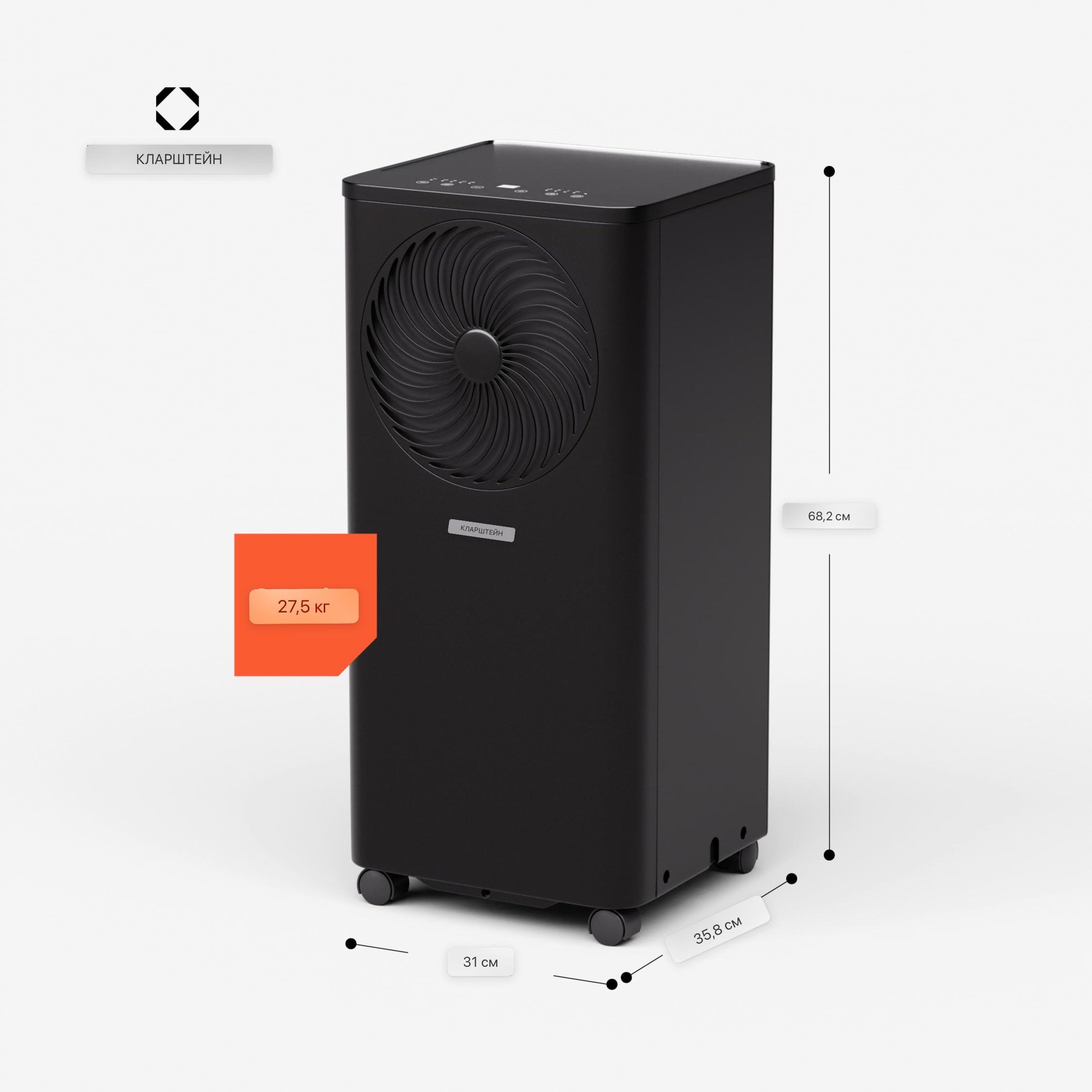 Кондиционер KLARSTEIN Aero Ring7000 BTU Черный - фото 2