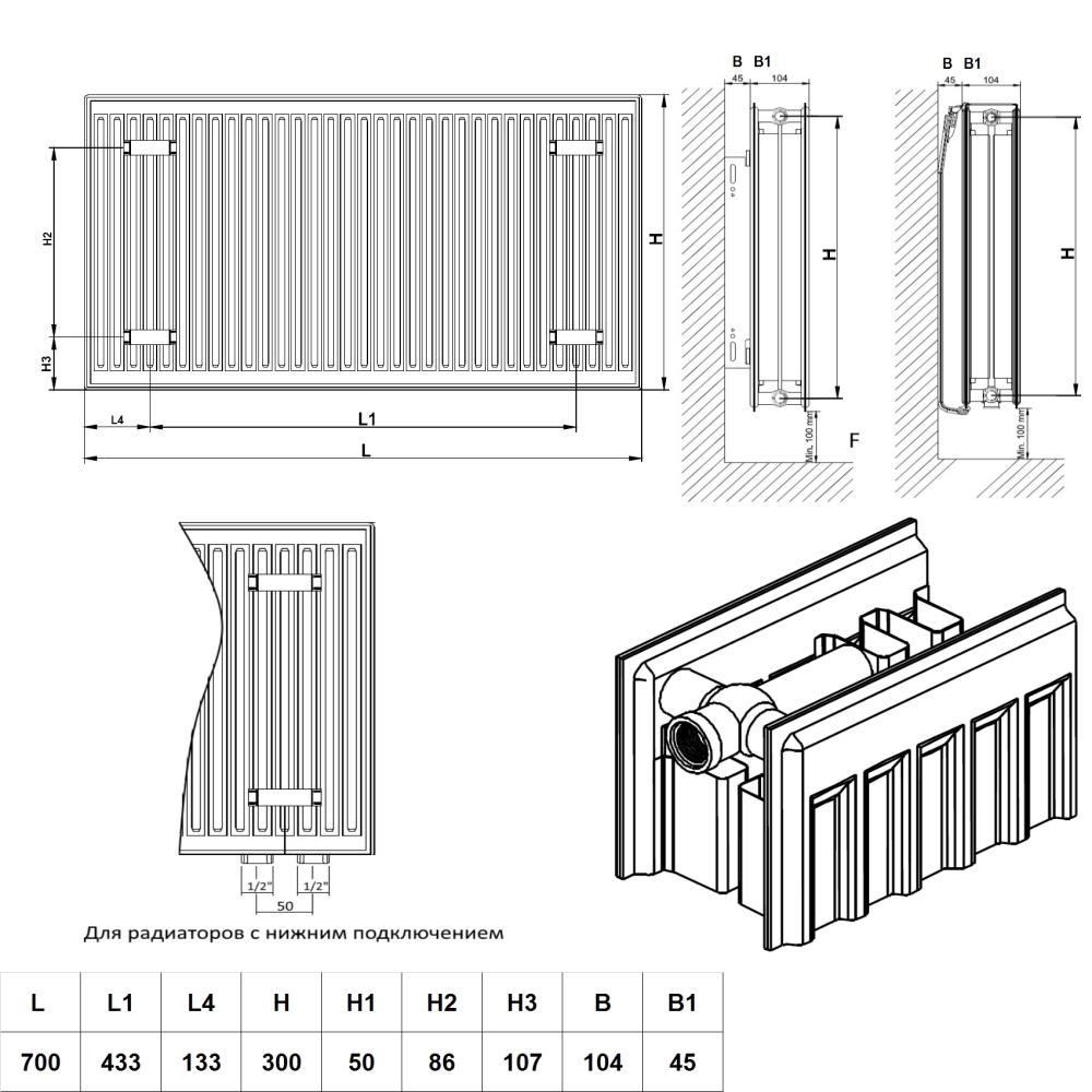 Радиатор стальной Daylux 22 тип нижнее подключение 300х700 см (D22300700VK) - фото 2