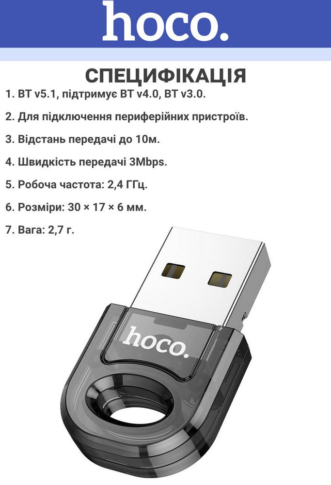 Адаптер USB-Bluetooth Hoco UA28 Black (37536) - фото 2