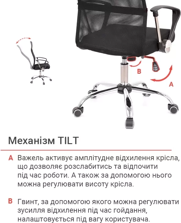 Крісло комп'ютерне офісне АКЛАС Гілмор СН TILT Чорний - фото 9