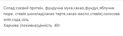 Протеиновое печенье Protein Cookie 40 г Black - фото 6 Протеиновое печенье Protein Cookie 40 г Black - фото 6