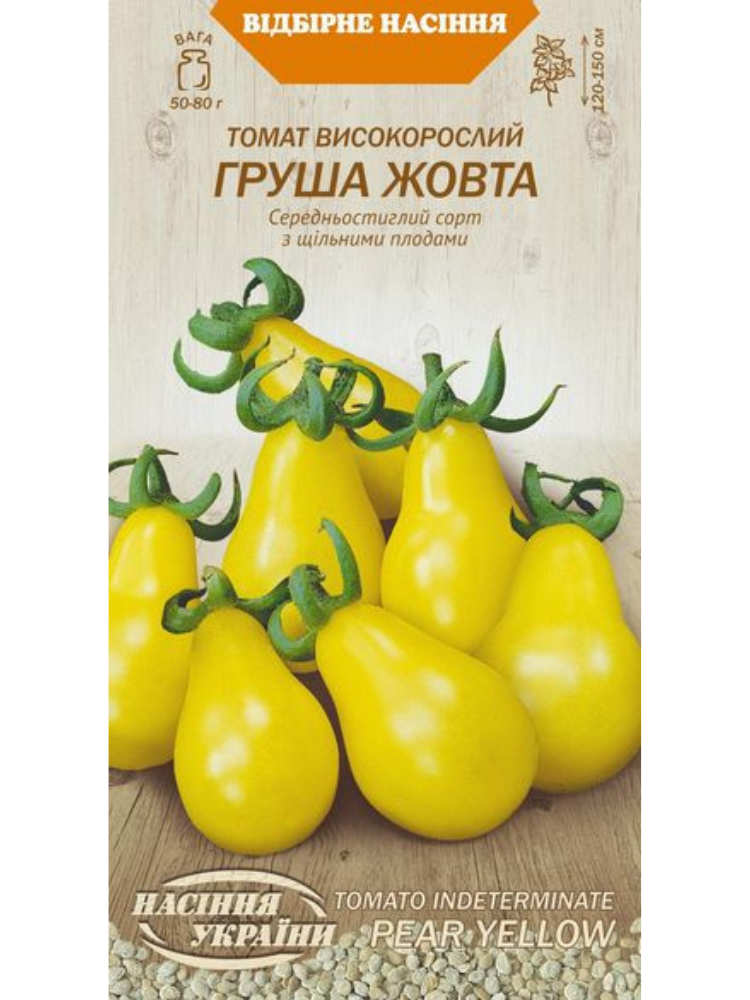 Семена Томат высокорослый Насіння України Груша желтая 0,1 г (5351)
