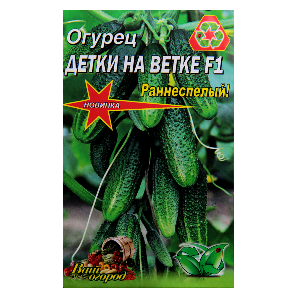 Семена огурца Детки на ветке F1 раннеспелый 3 г (23096)
