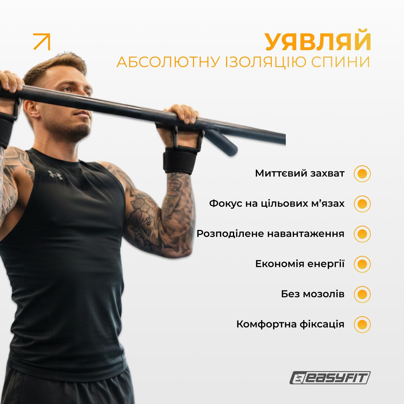 Гаки для турніка та тяги EasyFit пара - фото 2