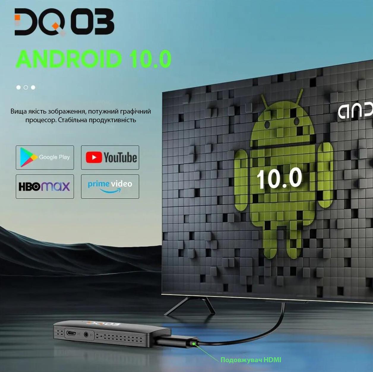 Смарт-приставка DQ03 Mini TV Stick Android 10 Quad Core ARM Cortex A53 2/16 Гб (14082519) - фото 4