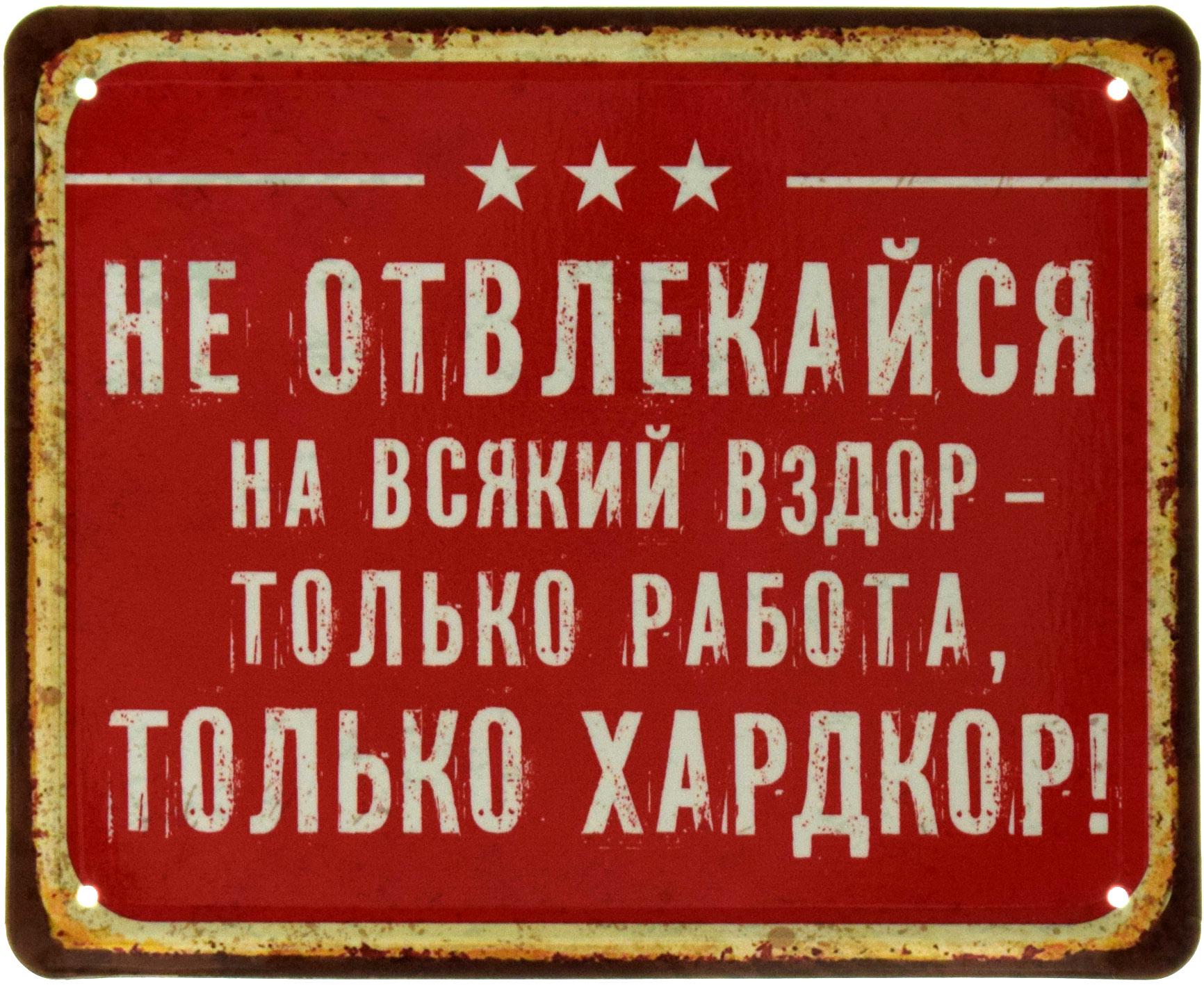 Вздор 5. Картинка не отвлекайся на всякий вздор.