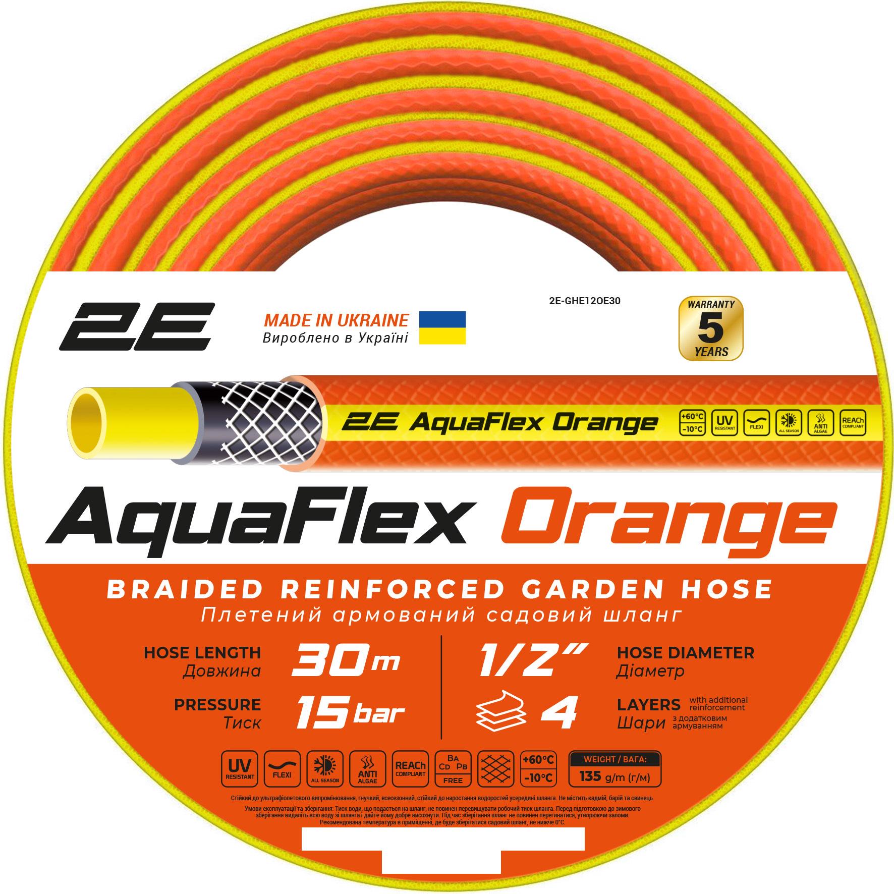 Шланг для полива 2Е AquaFlex 1/2" 30 м Orange (2E-GHE12OE30) - фото 1