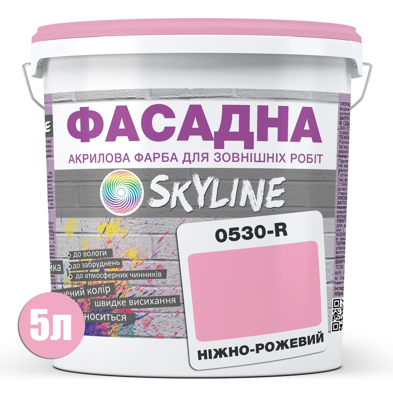 Фарба фасадна Skyline 0530-R акрил-латексна 5 л Ніжно-рожевий - фото 2