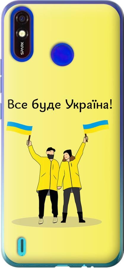 Чехол на Tecno Spark 4 Lite Все будет Украина (5235u-2425-42517)