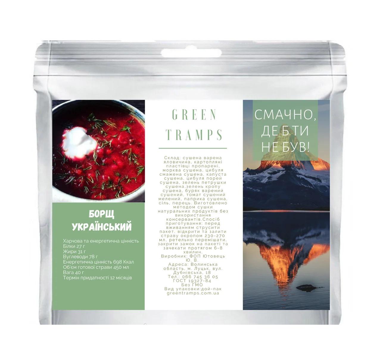 Сушеные продукты Green Tramps Борщ Украинский