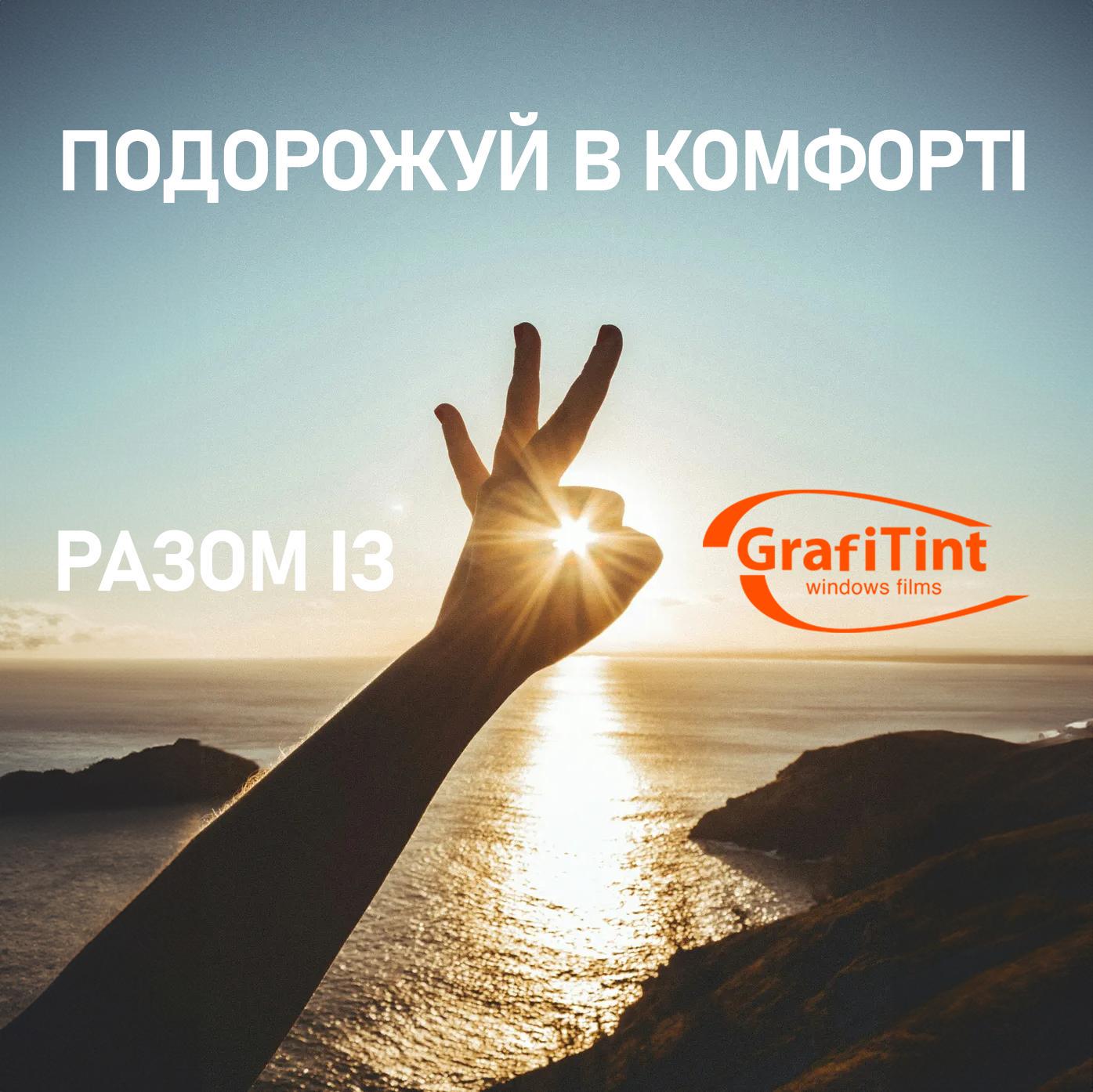 Комплект для тонировки Grafitint ATM 35% VLT энергосберегающая/атермальная 100x152 см Черный (724) - фото 18