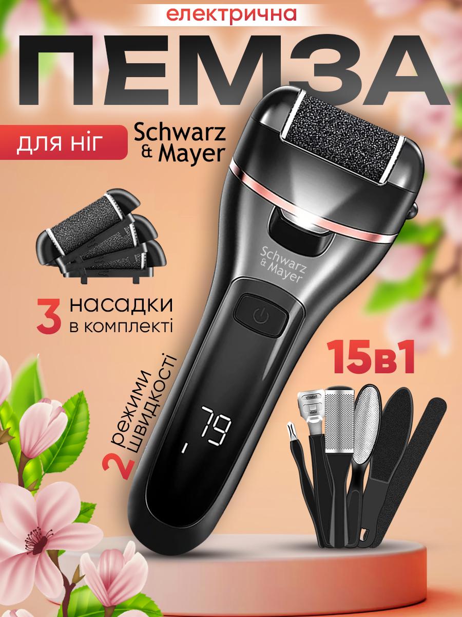 Пемза електрична Schwarz&Mayer USB Чорний (24350576) - фото 2 Пемза електрична Schwarz&Mayer USB Чорний (24350576) - фото 2