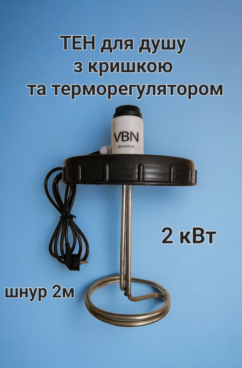 ТЭН для летнего душа с терморегулятором 150/200/250 л 2 кВт (25354670) - фото 5 ТЭН для летнего душа с терморегулятором 150/200/250 л 2 кВт (25354670) - фото 5