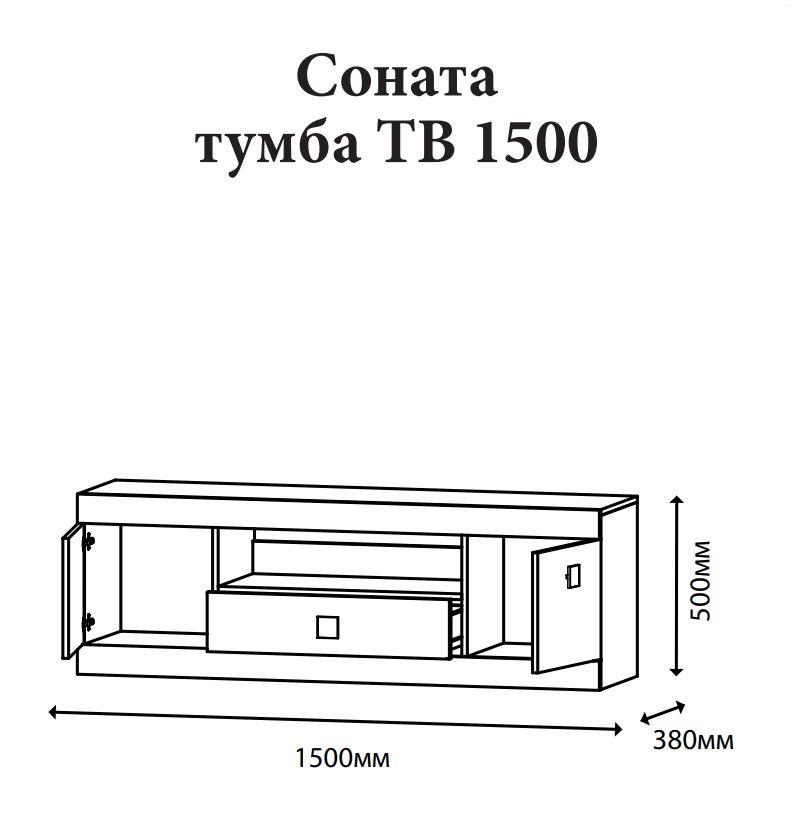 Тумба під телевізор Еверест Соната 1500 з ламінованої ДСП Дуб Сонома Білий - фото 4