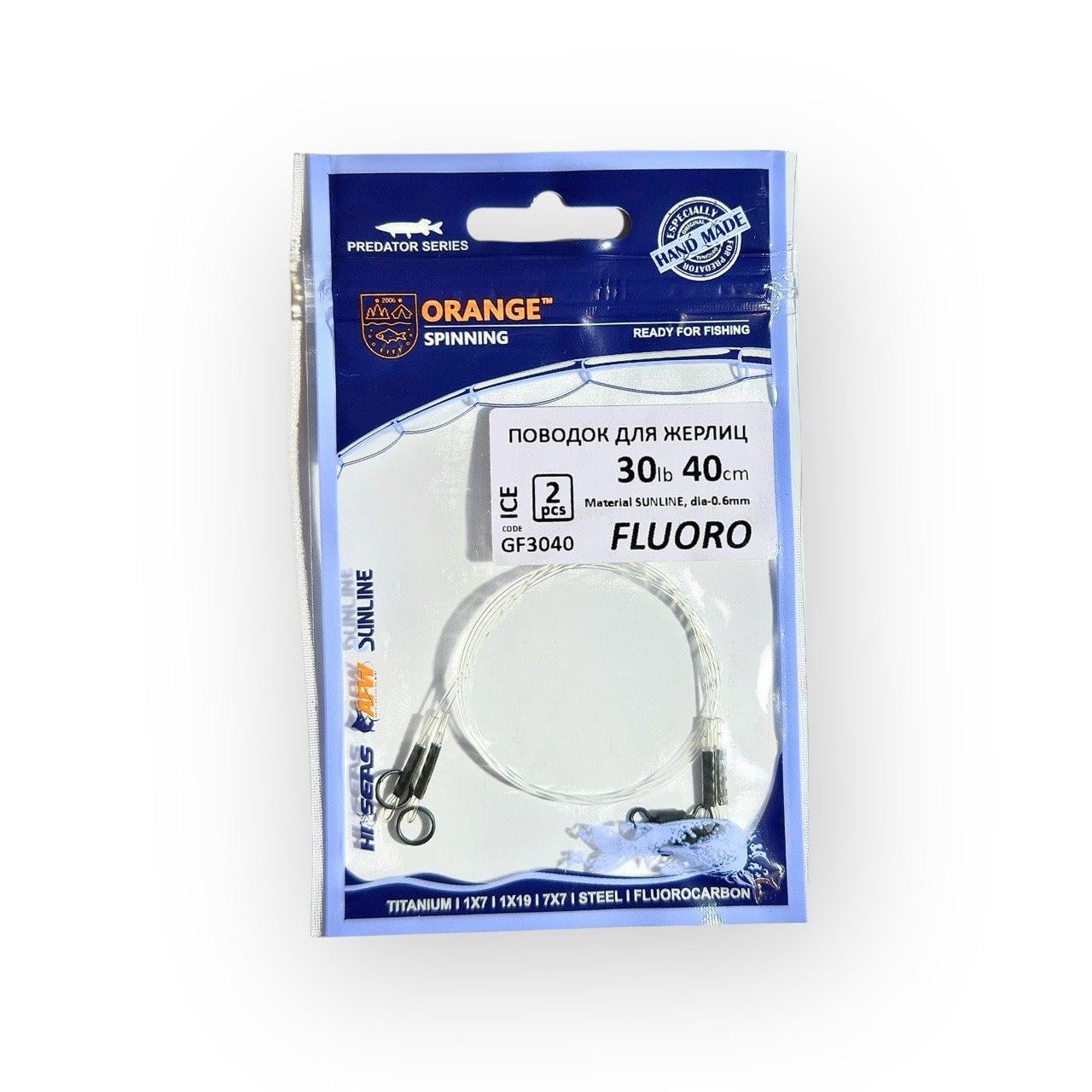 Поводки для жрец Sunline Fluoro 30 lb 40 cм 2 шт. (2890068659)