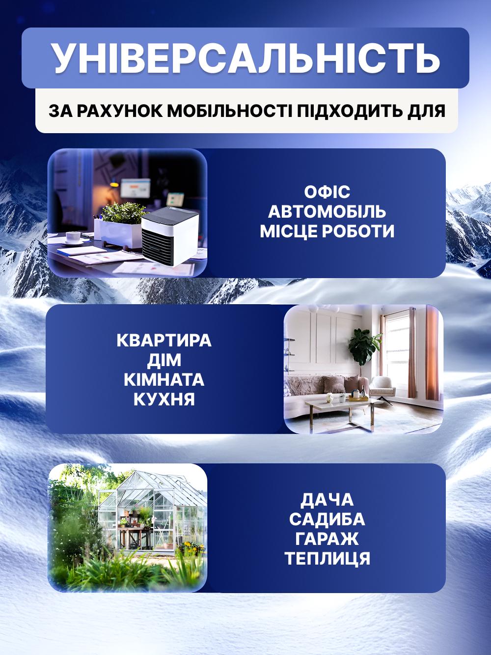 Кондиционер портативный 4в1 Arctic AIR Ultra Белый (f29bd39c) - фото 5 Кондиционер портативный 4в1 Arctic AIR Ultra Белый (f29bd39c) - фото 5