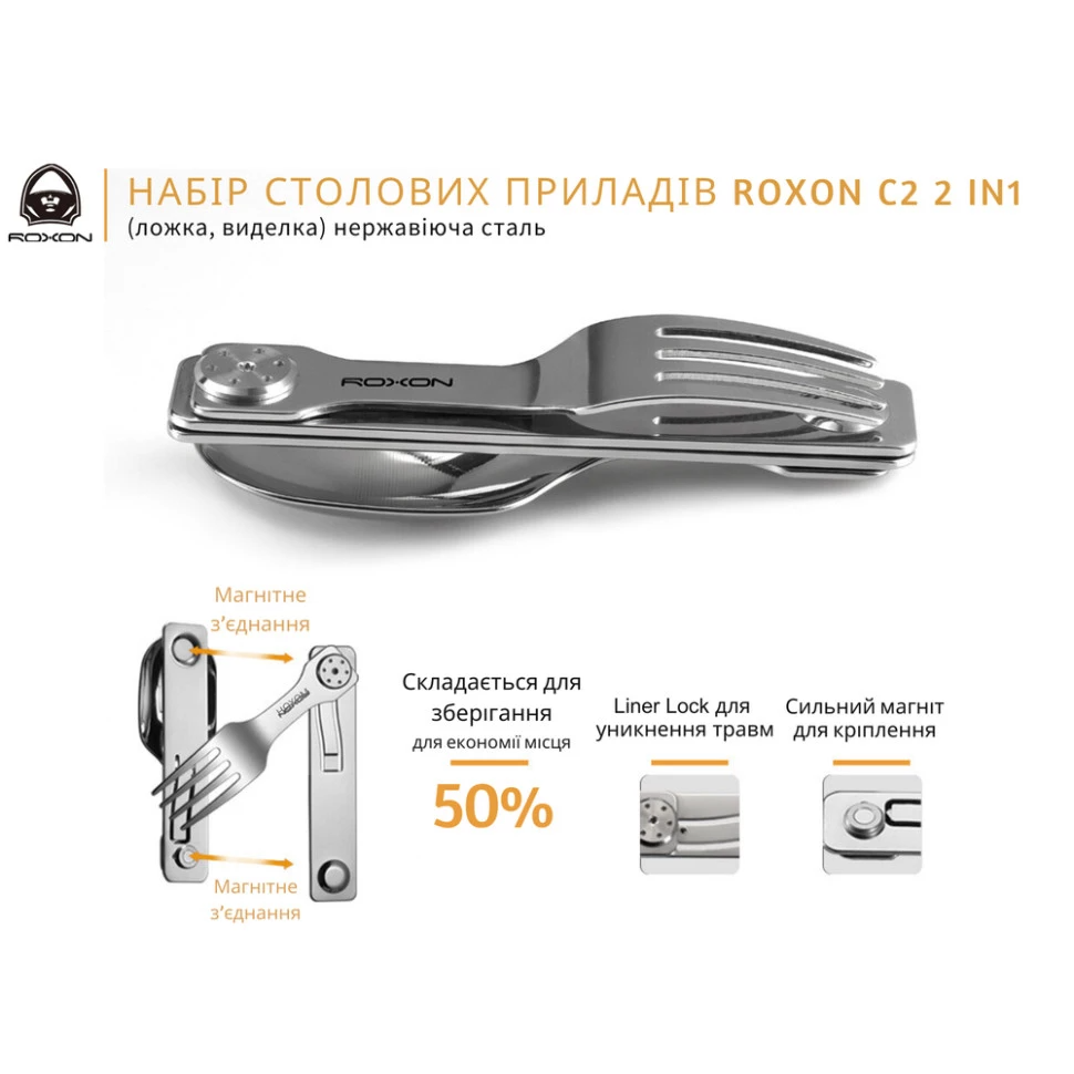 Набір столових приладів Roxon C2 складані ложка і виделка з нержавіючої сталі 2в1 (001046) - фото 3 Набір столових приладів Roxon C2 складані ложка і виделка з нержавіючої сталі 2в1 (001046) - фото 3