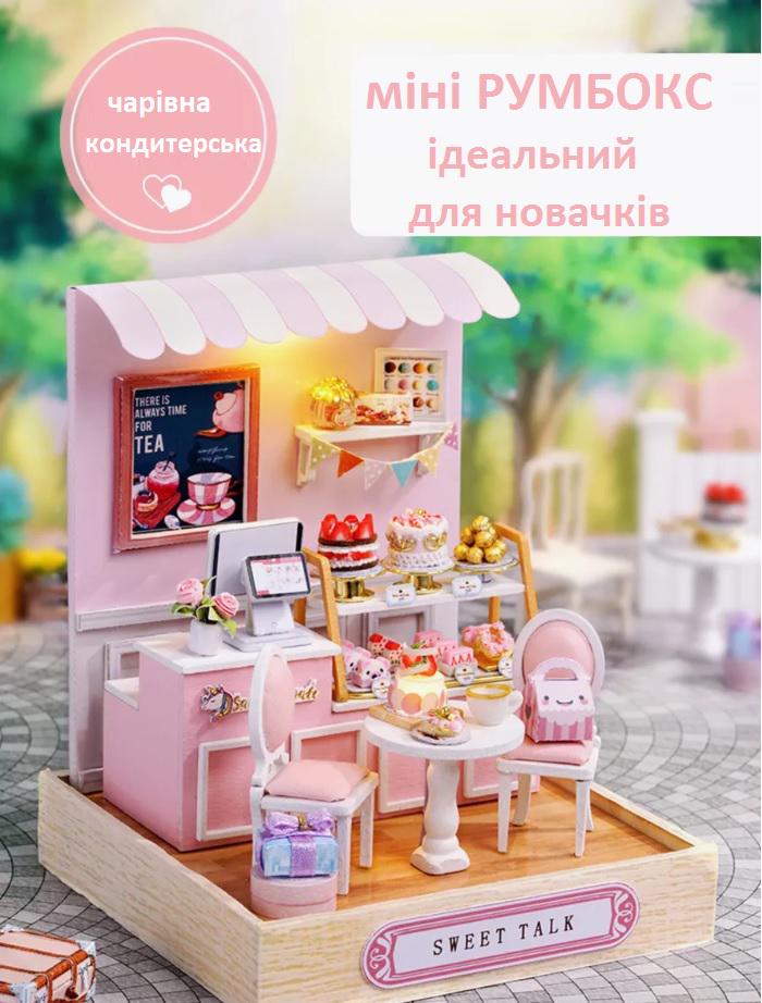 Румбокс 3D DIY Sweet Talk без коробки (QT-032) - фото 2