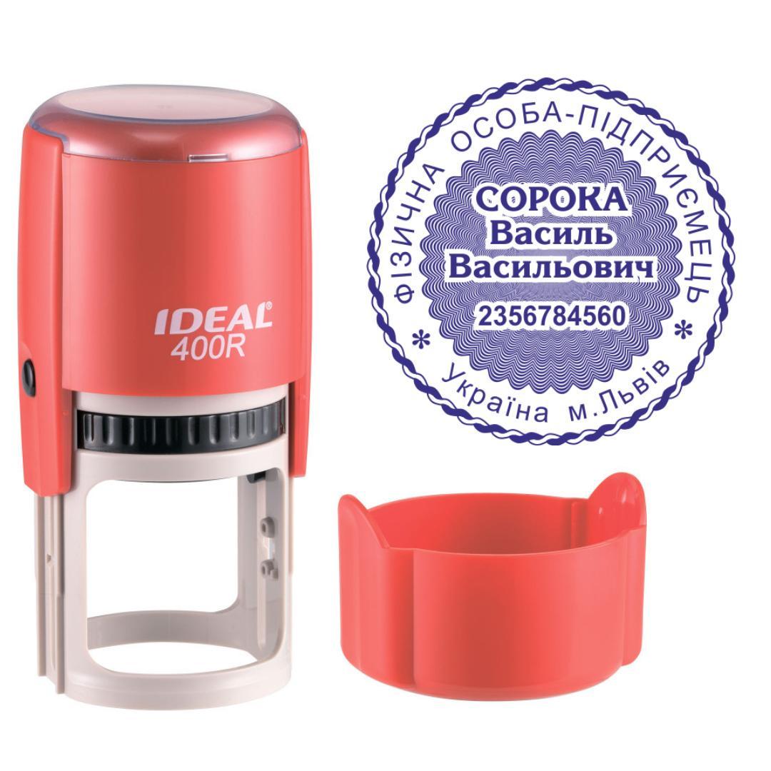 Печатка ФОП на автоматичному оснащенні Ideal 400R з ковпачком Червоний (ФОП12/400R/R)