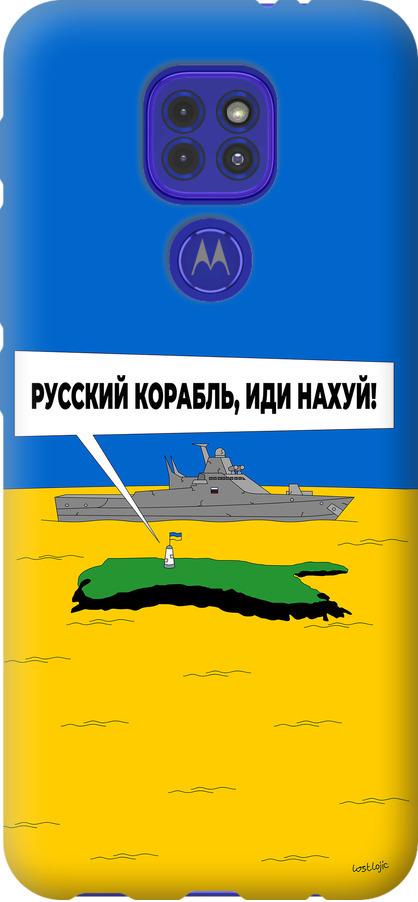Чехол на Motorola G9 Play Русский военный корабль иди на v5 (5237u-2105-42517)