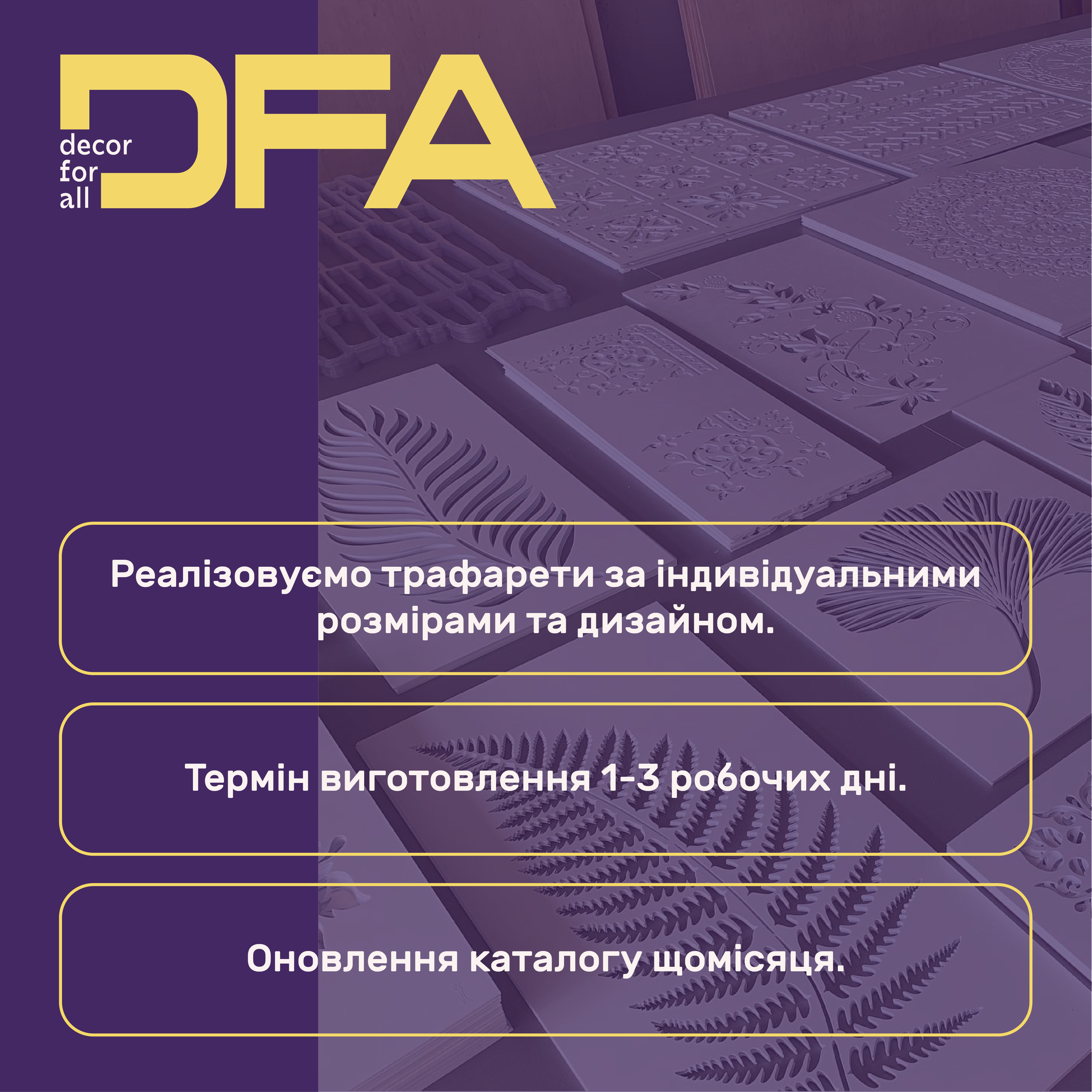 Трафарет DFA Вишиванка для штукатурки та фарби (Z00002) - фото 7