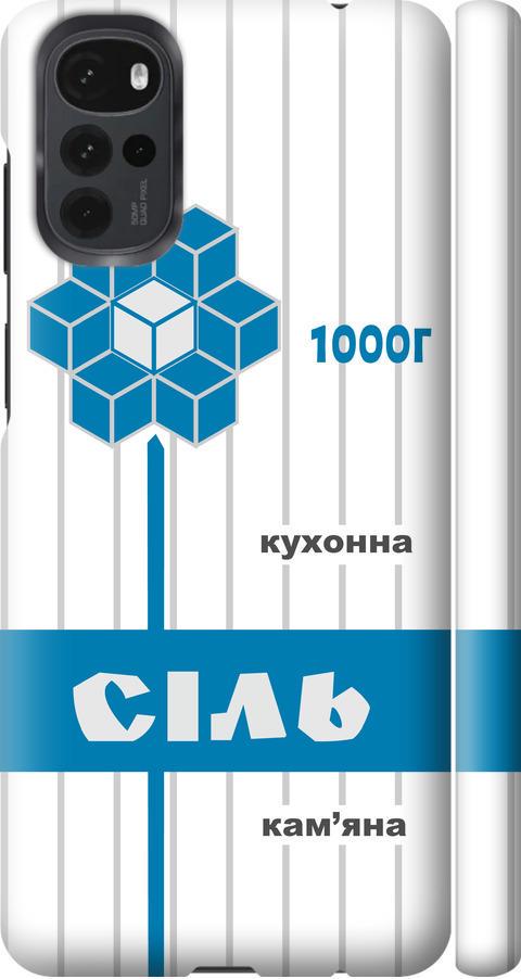 Чехол на Motorola G22 Соль UA (5625m-2681-42517)