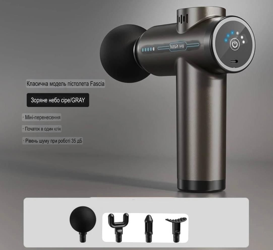 Фітнес-масажер перкусійний 4 насадки 2550 мАг Gray - фото 4 Фітнес-масажер перкусійний 4 насадки 2550 мАг Gray - фото 4