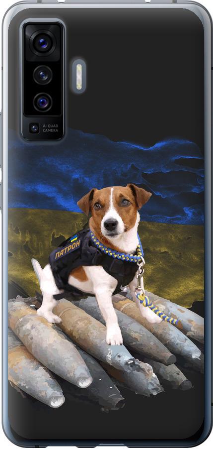 Чехол на Vivo X50 Патрон (5320u-1955-42517)