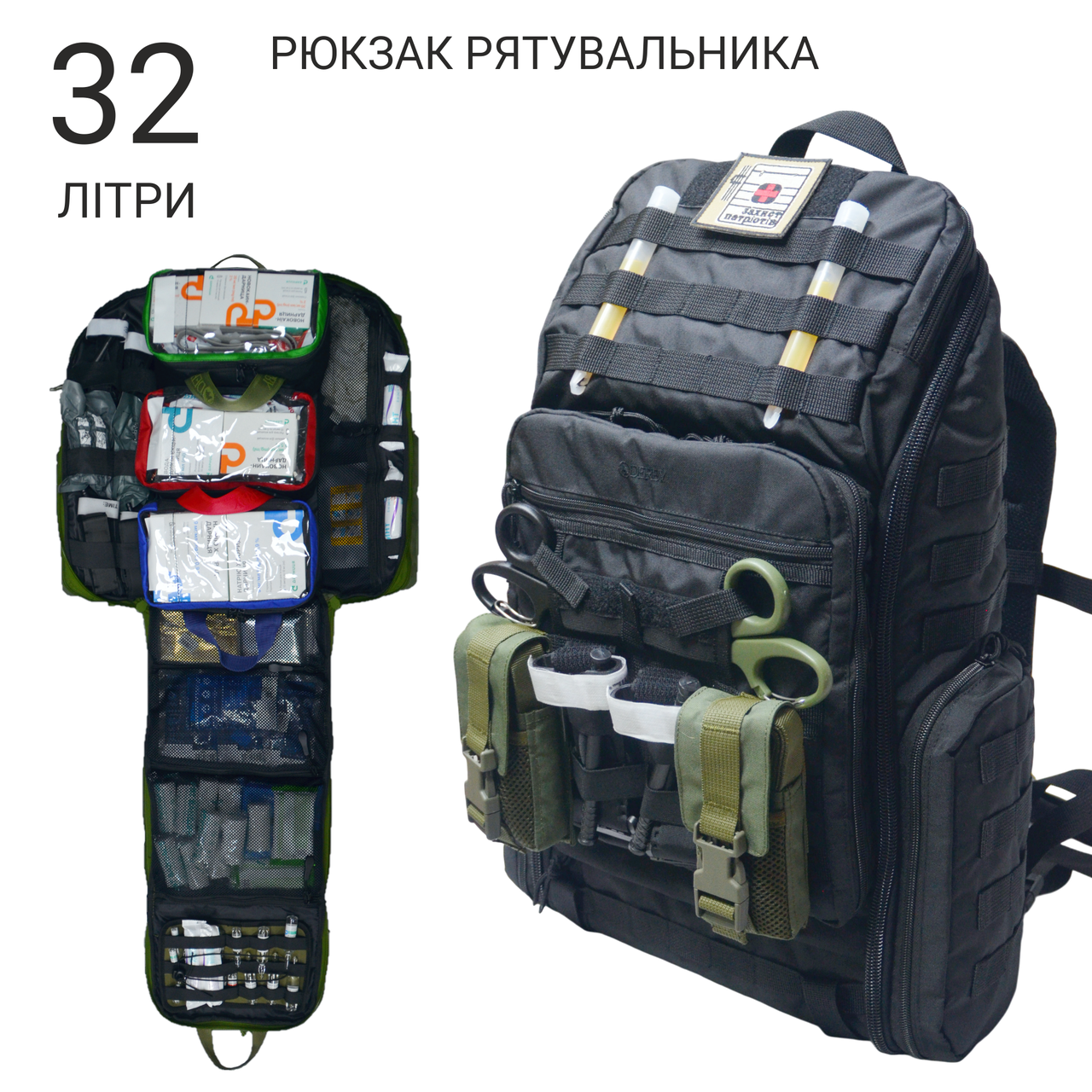 Рюкзак медицинский Derby SKAT-2 Черный (2087565806) - фото 11 Рюкзак медицинский Derby SKAT-2 Черный (2087565806) - фото 11