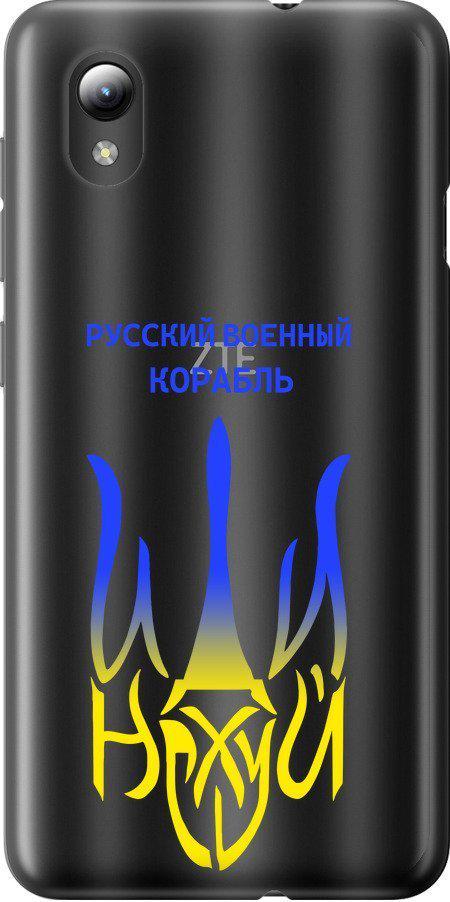 Чехол на ZTE Blade L8 Русский военный корабль иди на v7 (5261u-2448-42517)