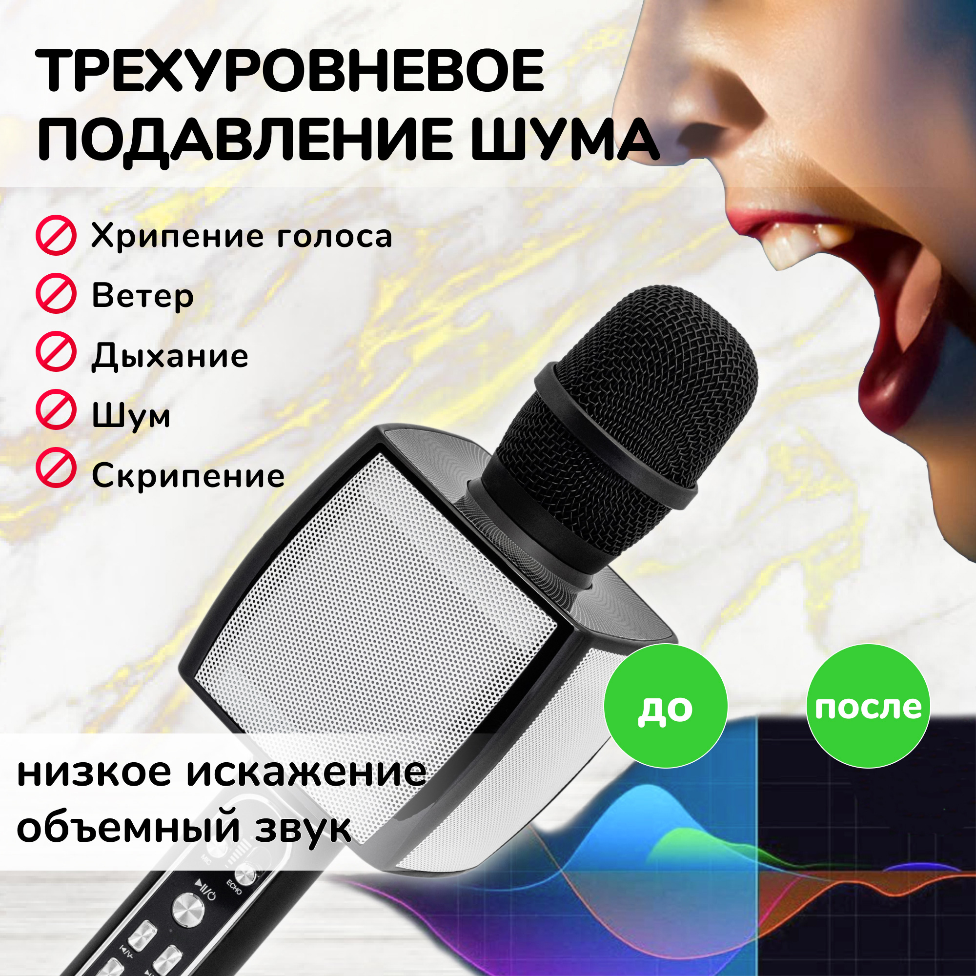 Караоке мікрофон Bluetooth Magic Karaoke YS-91 з функцією запису Чорний - фото 4