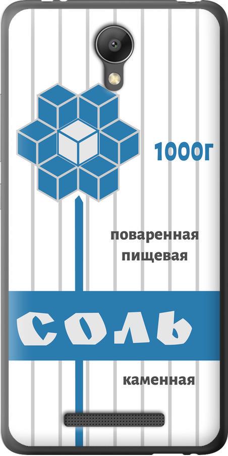 Чехол на Xiaomi Redmi Note 2 Соль (4855t-96-42517) Чехол на Xiaomi Redmi Note 2 Соль (4855t-96-42517)