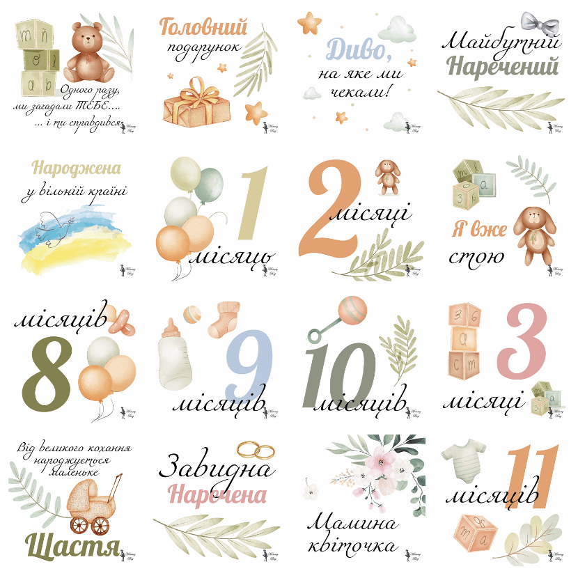 Карточки для фотосессий малыша №5 Наше счастье 30 двусторонних карточек 10х10 см (142613)