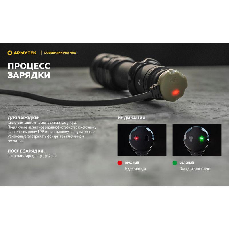 Фонарь Armytek Dobermann Pro v4 MAX (35338864) - фото 15