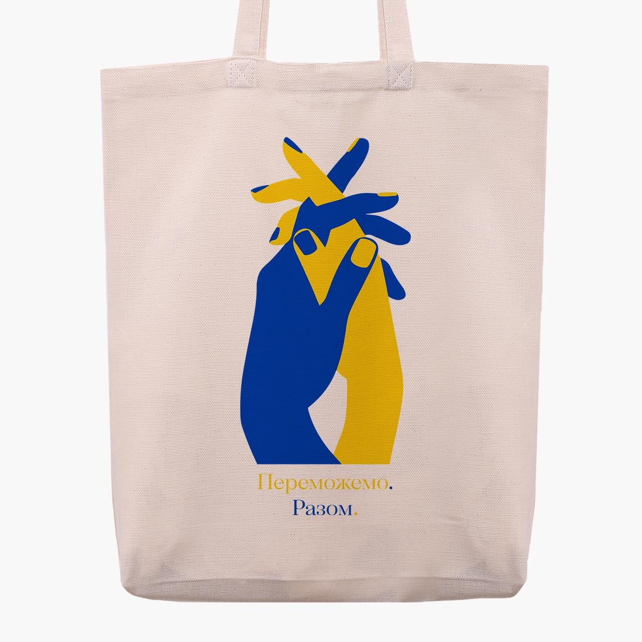 Сумка эко "Победим Вместе" на молнии с широким дном (9227-3695-2)