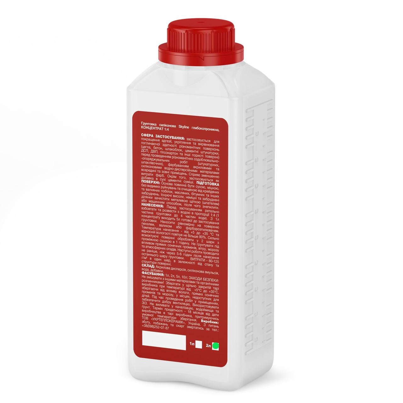 Грунтовка силиконовая Skyline Silicone Primer глубокопроникающая концентрат 1:4 2 л (2661909966) - фото 2 Грунтовка силиконовая Skyline Silicone Primer глубокопроникающая концентрат 1:4 2 л (2661909966) - фото 2