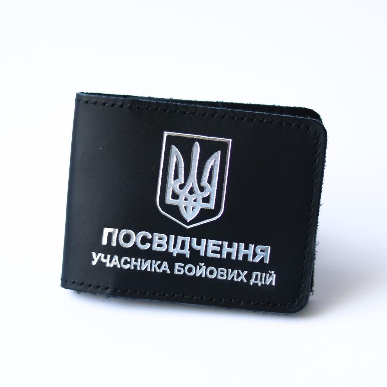 Обкладинка Учасник бойових дій Чорний/Срібний (2050742616) Обкладинка Учасник бойових дій Чорний/Срібний (2050742616)